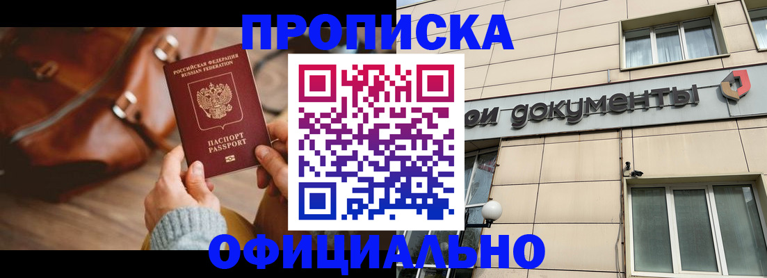 временная регистрация законно в Исилькуле