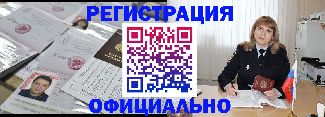 временная регистрация гарантия в Исилькуле