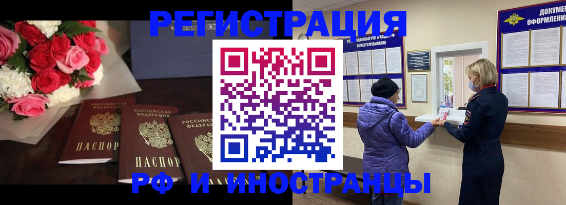 регистрация в Исилькуле