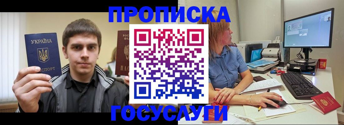 прописка гарантия в Исилькуле