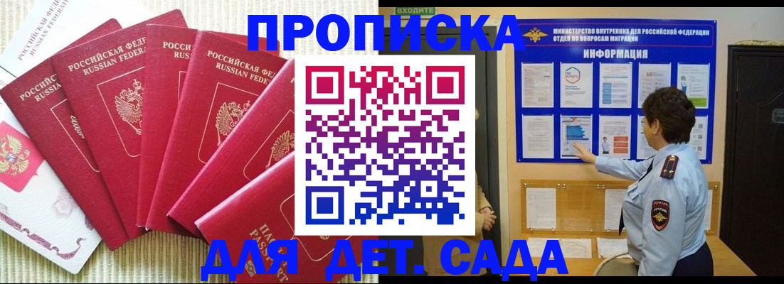 прописка паспорт в Исилькуле