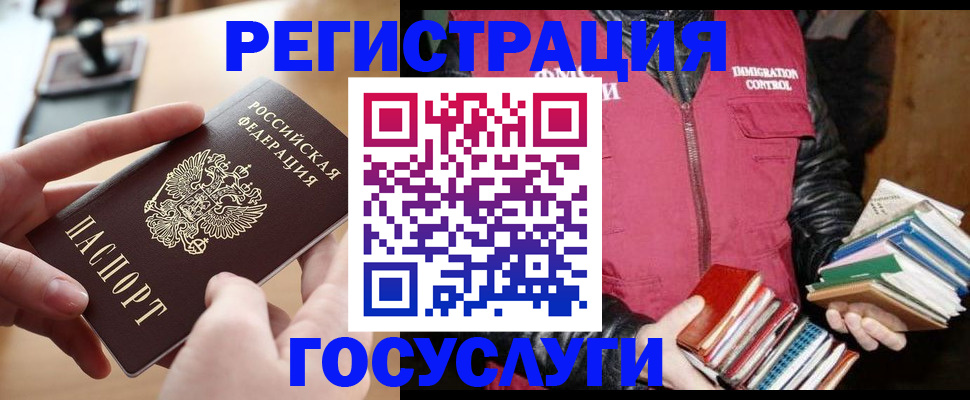 прописка ребенка в Исилькуле