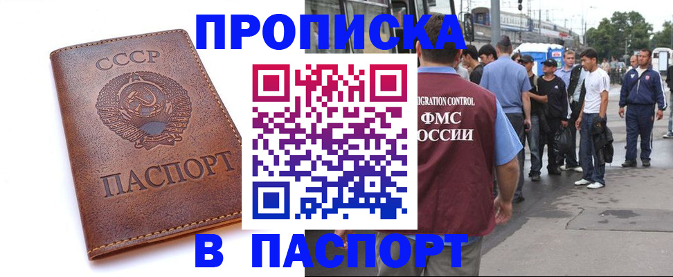 временная регистрация поиск в Исилькуле