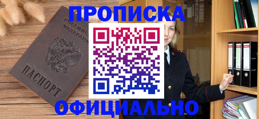 временная регистрация 2025 в Исилькуле