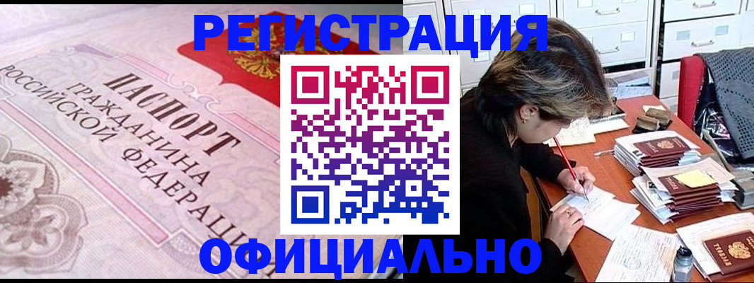 регистрация в Исилькуле